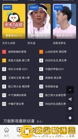 大叔和20岁丫头免费观看电视剧轻量版