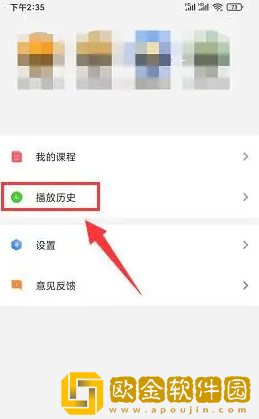 百视tv怎么看播放记录