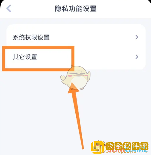 儿歌点点怎么关闭个性化推荐