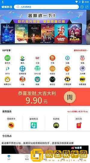 黑白大战免费观看高清版海外版