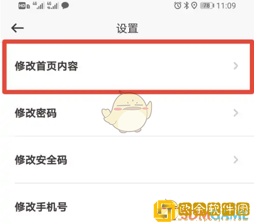 东风日产app怎么显示油耗