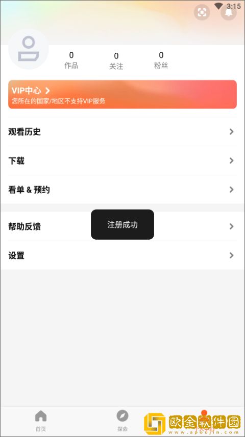 高潮了还不停按我的小豆豆开发者版