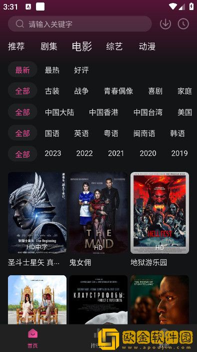 无敌神马影视影院在线季度版