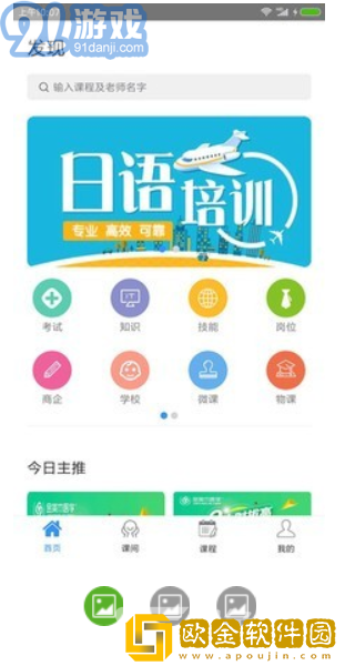 一个上添下边一个下边念通用版本