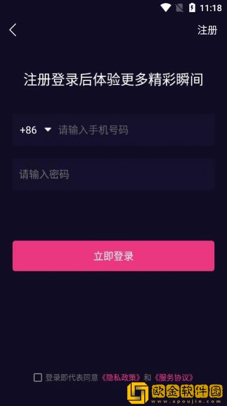 《老板的贴身秘书》专业版