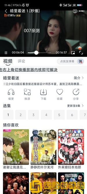 激战的办公室2观看完整版年度版