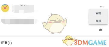 应用汇怎么删除评论