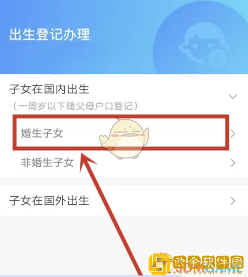 津心办怎么办理出生证明