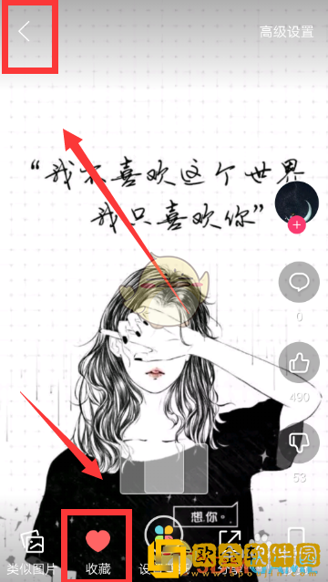壁纸多多怎么收藏图片
