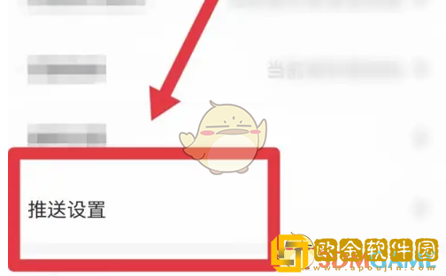妈妈网孕育怎么关闭消息推送