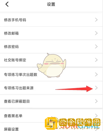 牛客怎么设置题目来源