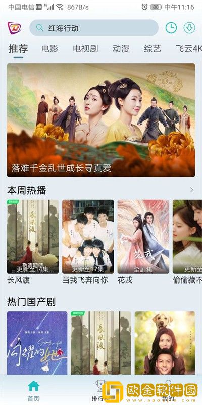 办公室刺激战场3通用版本