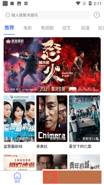 三年中文在线观看免费高清第3季VIP版