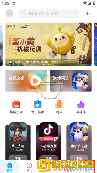 应用汇怎么关闭消息通知
