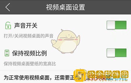 壁纸多多视频声音怎么关