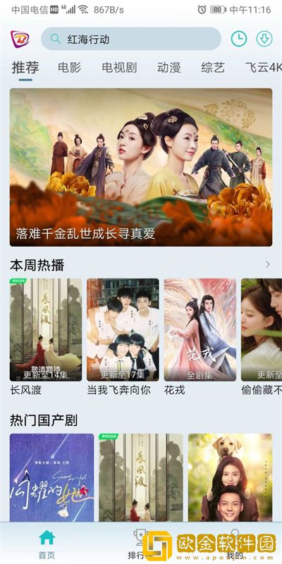 办公室刺激战场3通用版本