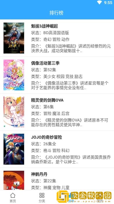 日本大片又大又好看的ppt模板免费白金版