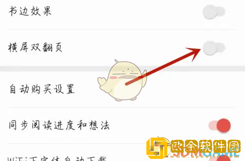 唱吧怎么横屏播放