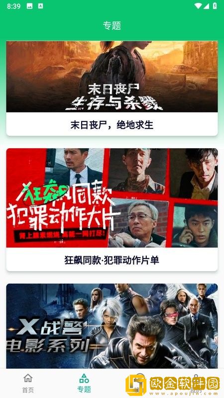 《老公原谅我》完整版平板版