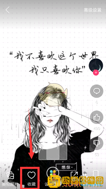 壁纸多多怎么收藏图片