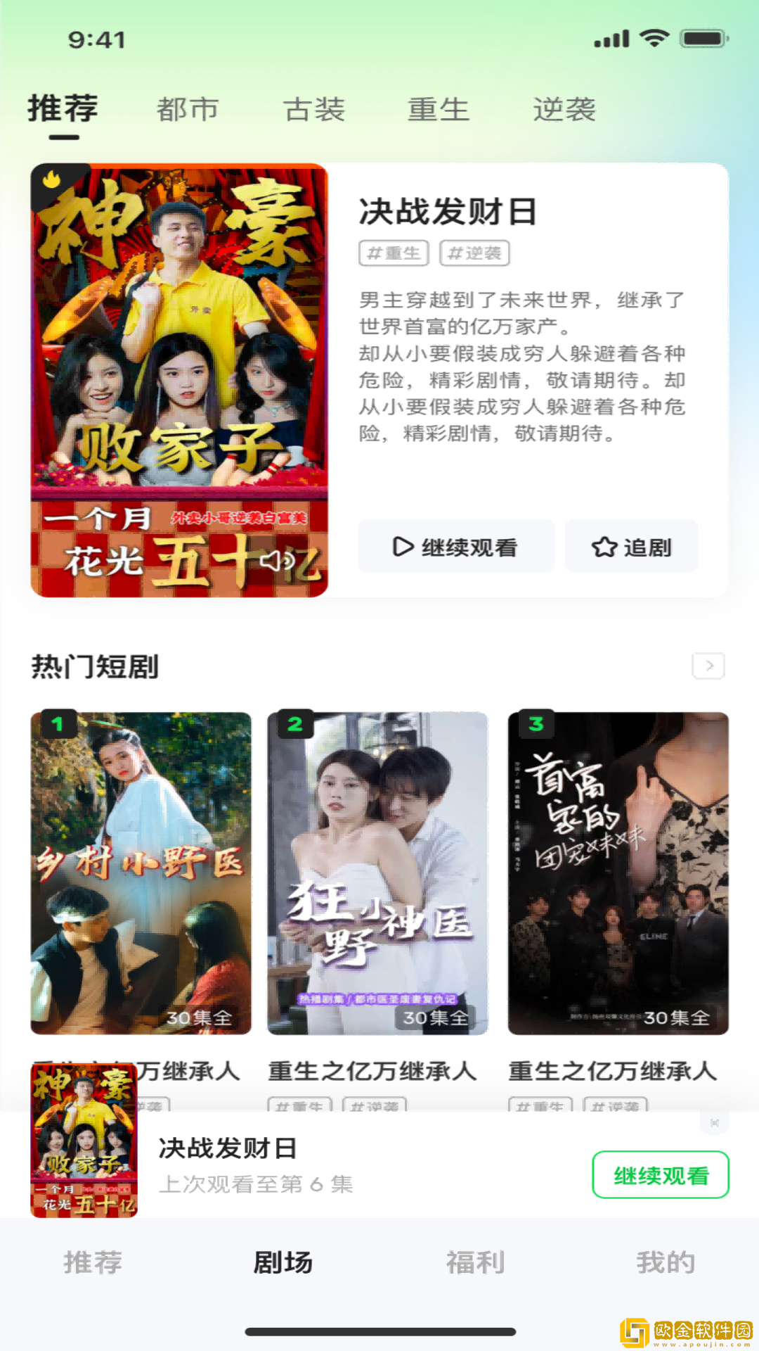 干爹你真棒插曲在线观看特别版