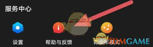 百视tv怎么修改手机号