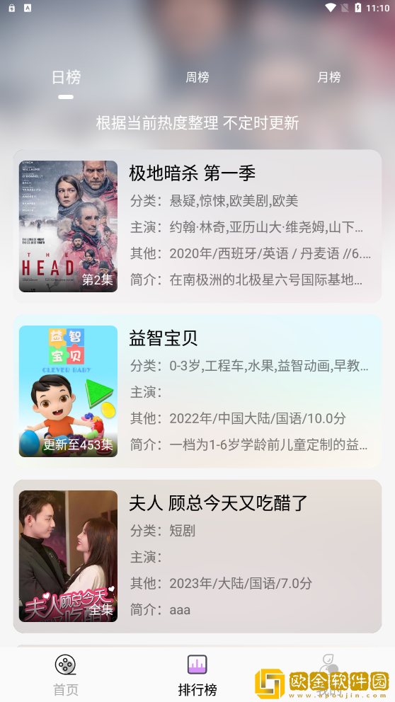 大地资源二中文10怀旧版