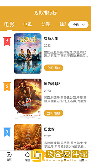 成全高清在线观看免费新浪特别版