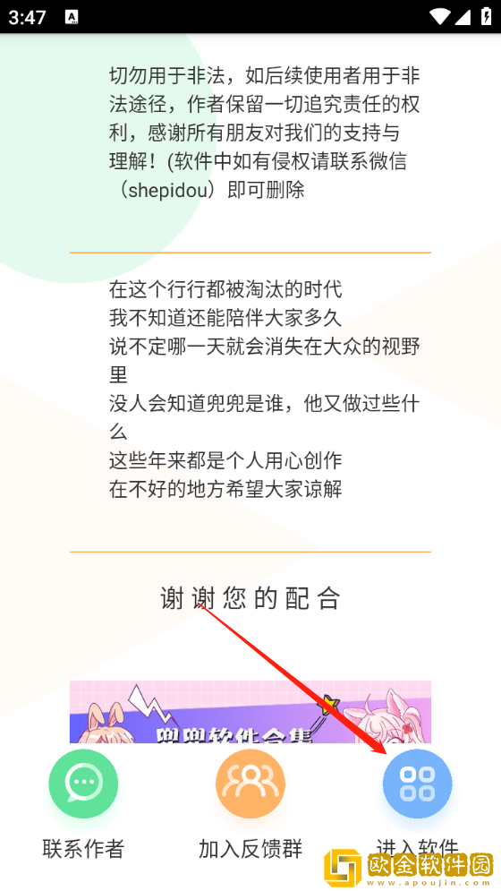 csgo高清大片进入77bx免安装版-csgo高清大片进入77bx家长控制管理版下载v4.14