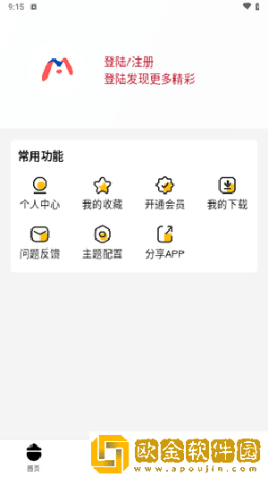 windows18-hd-20tube苹果版