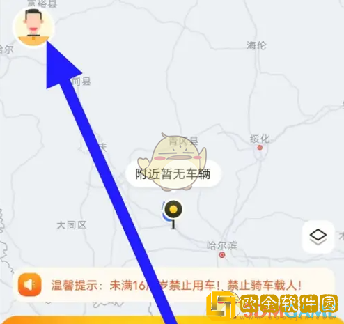松果出行怎么关闭免密**
