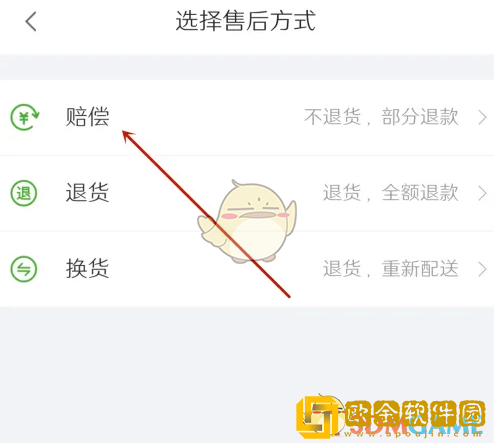 食行生鲜怎么申请退货