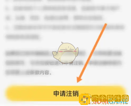 应届生求职app怎么注销