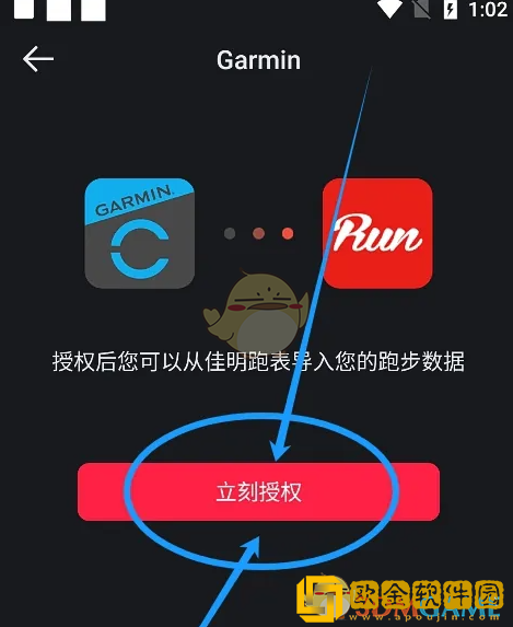 悦跑圈怎么连接运动手表