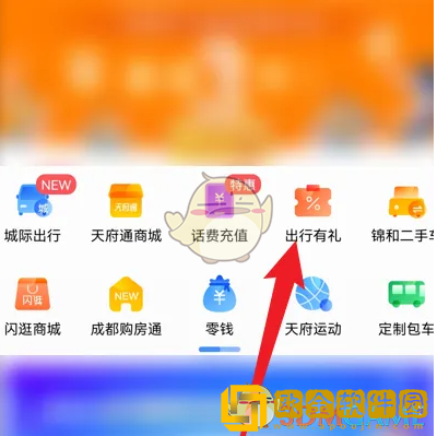 天府通怎么办学生卡