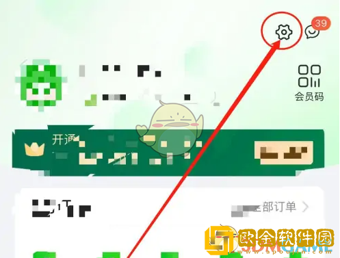 食行生鲜怎么改个人信息