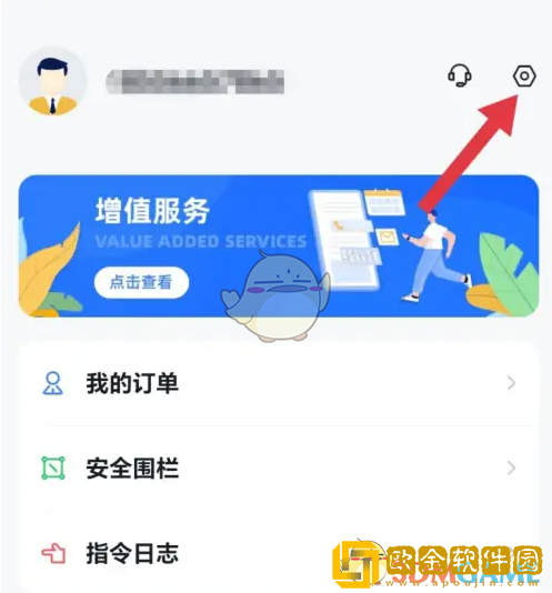 途强在线怎么注销账号