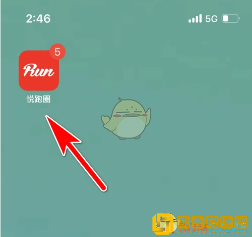 悦跑圈怎么开会员