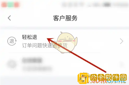 食行生鲜怎么退货