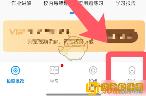 爱作业怎么改名字