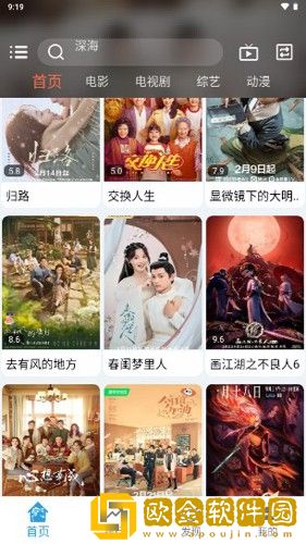 麻花免费观看nba高清在线安装版
