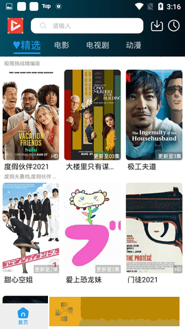两人世界高清完整版免费观看高级版