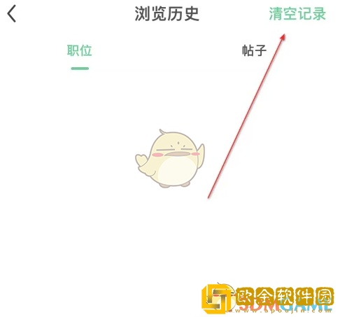 应届生求职app怎么删除浏览记录