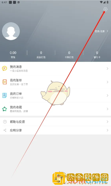 1号社区怎么添加到桌面