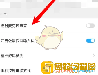 傲软投屏怎么投声音