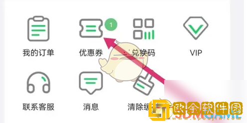 人教口语app优惠券怎么用
