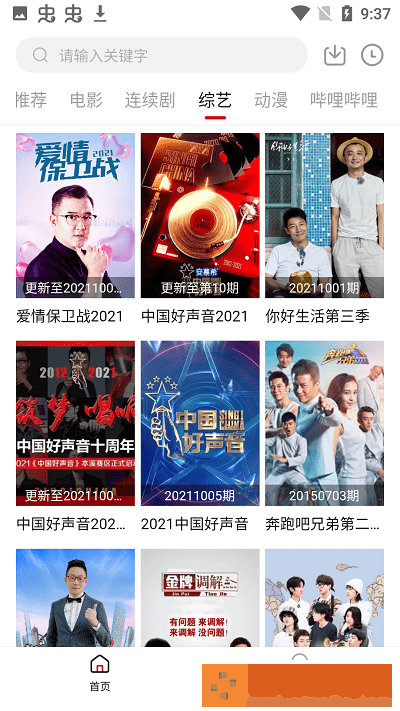 老奶奶在线播放免费高清电视剧优化版