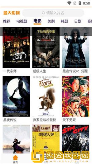 樱花私人电视剧在线看免费尝鲜版
