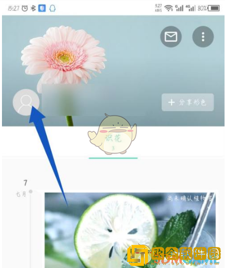 形色app怎么改名