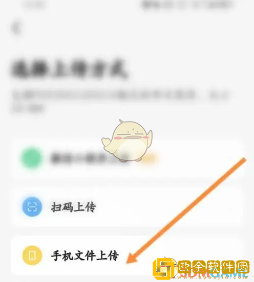 应届生求职怎么上传文件